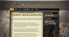 Desktop Screenshot of medievalgames.ru